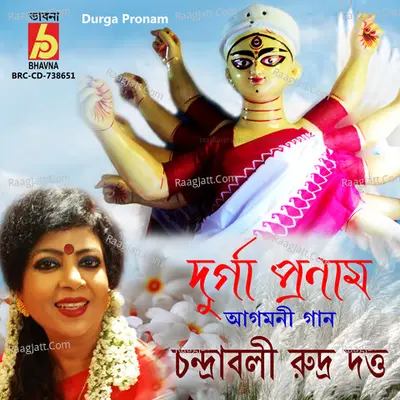 Durga Pronam Poster