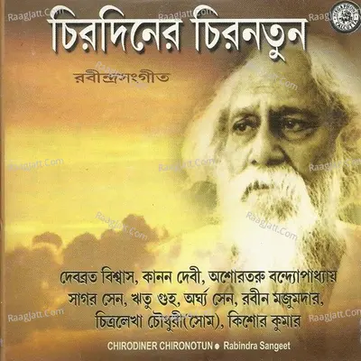 Chirodiner Chironatun - Rabindranath Tagore