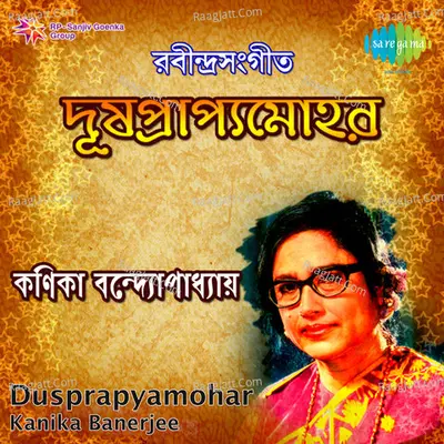 Dusprapyamohar Nontagore - Kanika Banerjee  - Kanika Banerjee