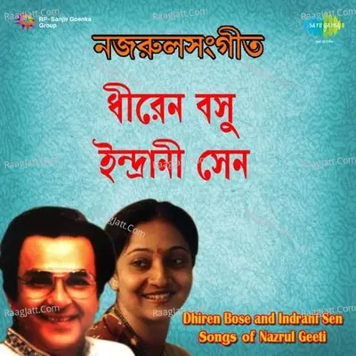 Dhiren Bose And Indrani Sen Sing Nazrul Songs - Indrani Sen