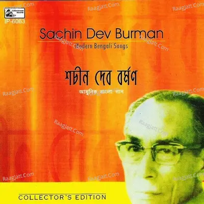 Modern Bengali Songs - S. D. Burman