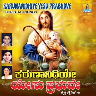 Karunanidhiye Yesu Prabhuve - Ajay Warrier