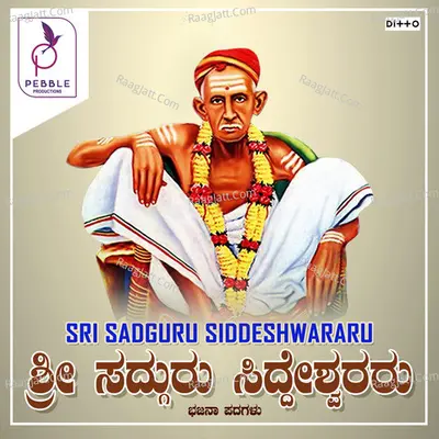 Sri Sadguru Siddddeshwararu - 