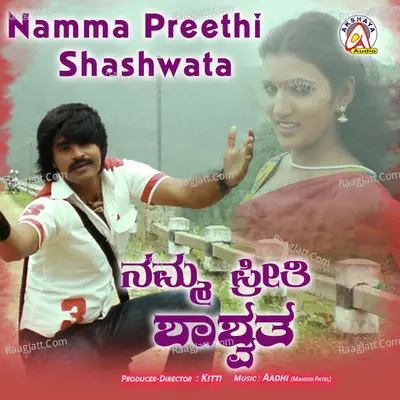 Namma Preethi Shashwata Poster