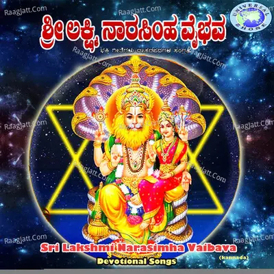 Shree Lakshmi Naarasimha Vaibhava - Puttur Narasimha Nayak