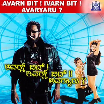 Avaran Bit Ivaran Bit Avaryaru Poster