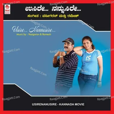 Usire Nanusire - Vasudha