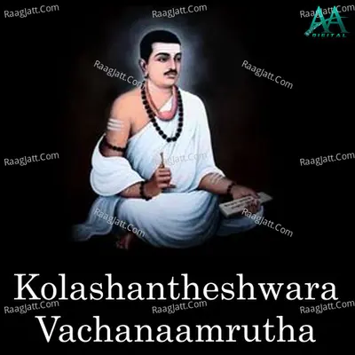 Kolashantheshwara Vachanaamrutha - Balu Sharma