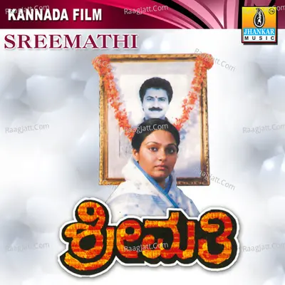 Sreemathi (Original Motion Picture Soundtrack) - K. S. Chithra