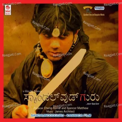 Sandalwood Guru Poster