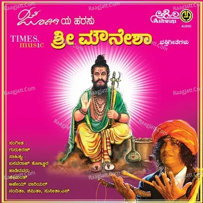 Jogiya Harasu Sri Mounesha - Gurukiran