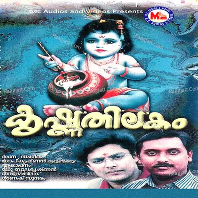 Krishnathilakam - Ganesh Sundaram