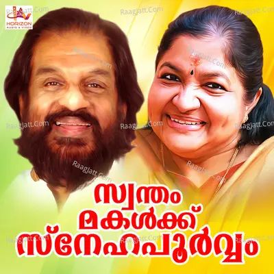 Swantham Makalkku Snehapoorvam (Original Motion Picture Soundtrack) - K. S. Chithra