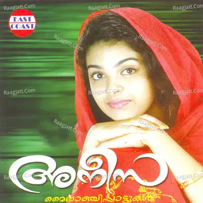 Aneesa - Sujatha Mohan