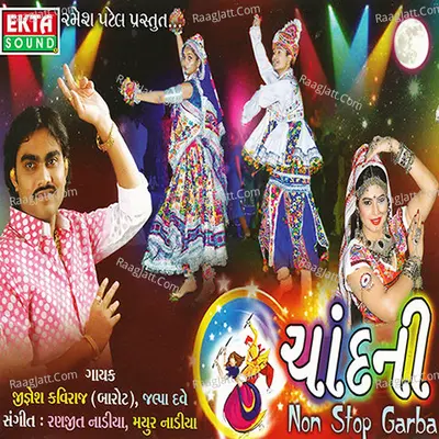 Chandani Nonstop Garba - Jalpa Dave