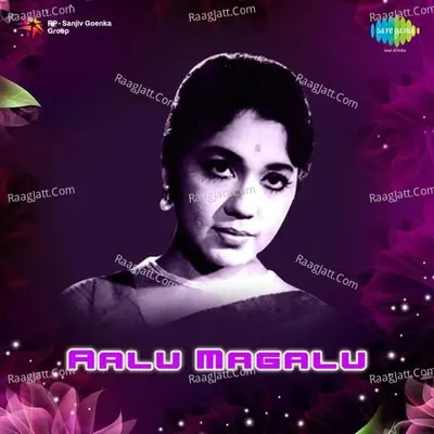 Aalu Magalu - Ghanatasala