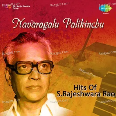 Navaragalu Palikinchu Hits Of S. Rajeshwara Rao Poster