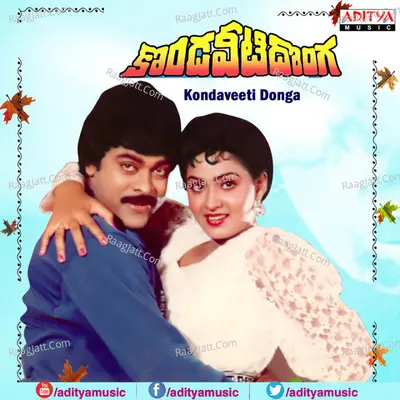 Kondaveeti Donga - S P Balasubrahamanyam