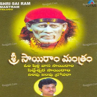 Shri Sai Ram Mantram- Telugu - Parthasarathi