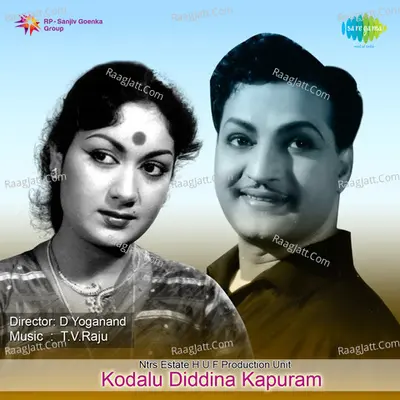 Kodalu Diddina Kapuram Poster