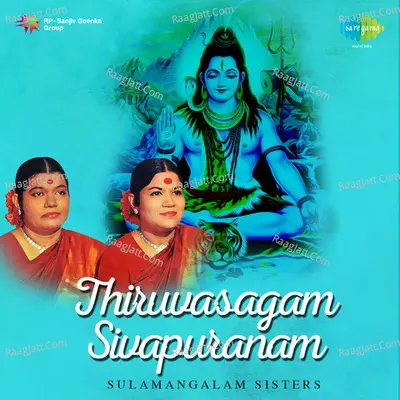 Thiruvasagam Sivapuranam Sulamangalam Sisters - Soolamangalam Sisters