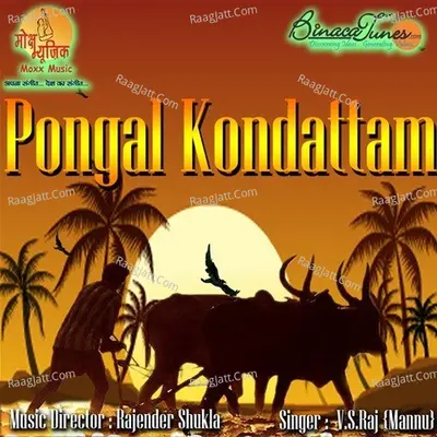 Pongal Kondattam II Poster