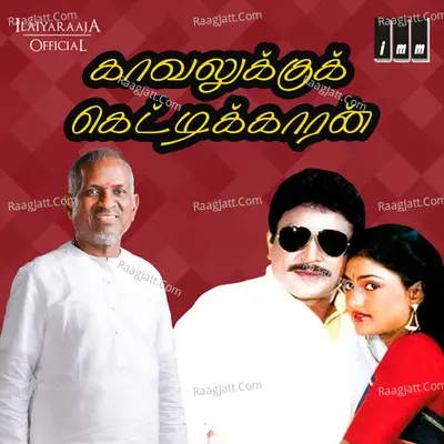 Kavalukku Kettikaran - Ilaiyaraaja