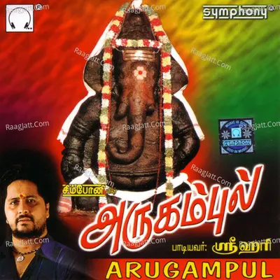 Arugampul - Srihari