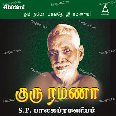 Guru Ramana Poster