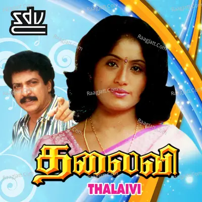 Thalaivi - Ganga