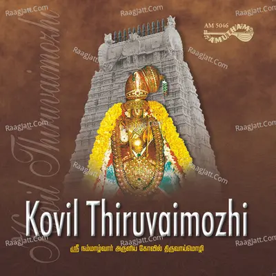 Kovil Thiruvaimozhi - Malola Kannan