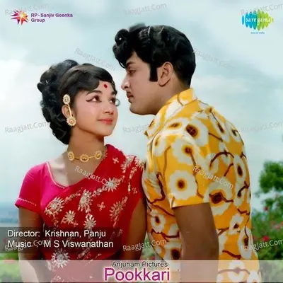 Pokkari - S. Janaki