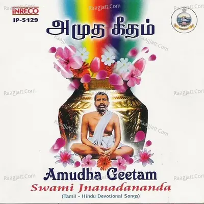 Amudha Geetam - Swami Jnanadananda