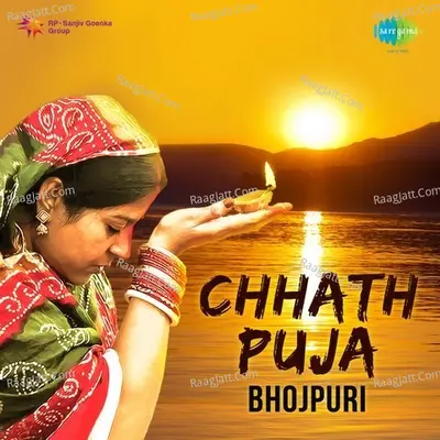 Chhath Puja Poster