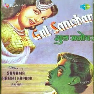 Gul Sanowar - Indrani