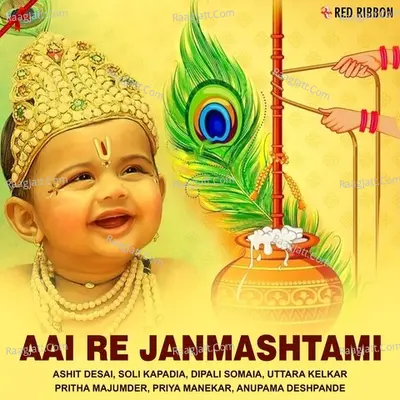 Aai Re Janmashtami Poster