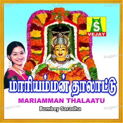 Mariamman Thalaatu - Bombay Saradha