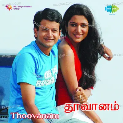 Thoovanam - isaac thomas kottukappally