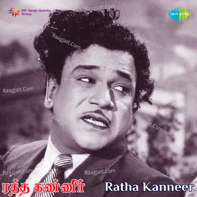 Raktha Kanneer - C S Jayaraman