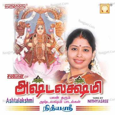 Ashtalakshmi - Nithyasree