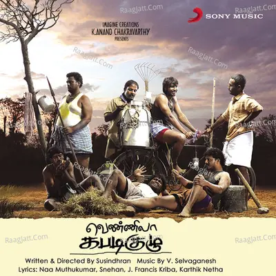 Vennila Kabadi Kuzhu Poster