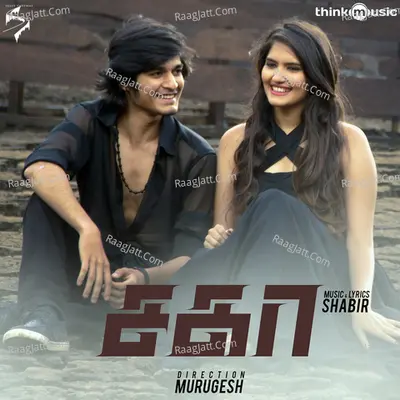 Sagaa Poster