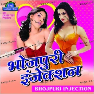 Bhojpuri Injection - Sunil