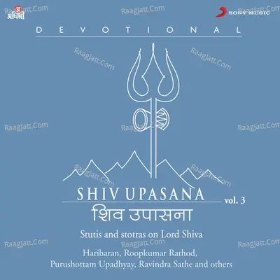 Shiv Upasana, Vol. 3 Poster