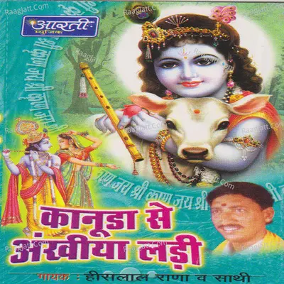 Kanuda Se Ankhiya Ladi - Heeralal Rana