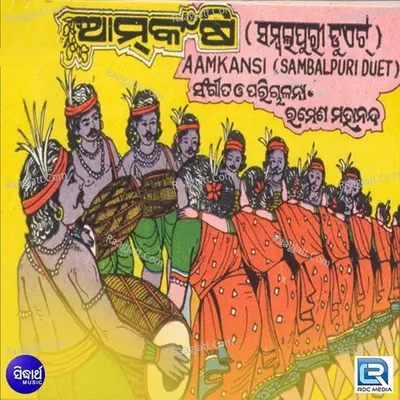 Aam Kasi - Mitrabhanu Biswal