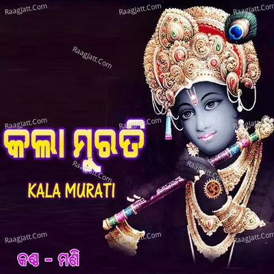 Kala Murati - Mani