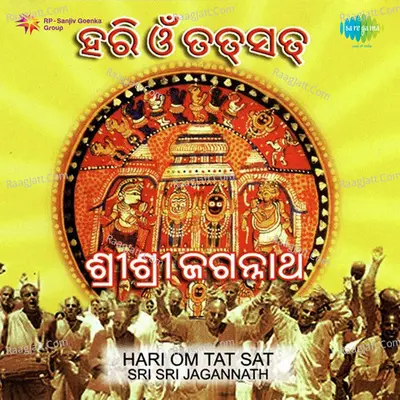 Hari Om Tat Sat - Sri Sri Jagannath - Others