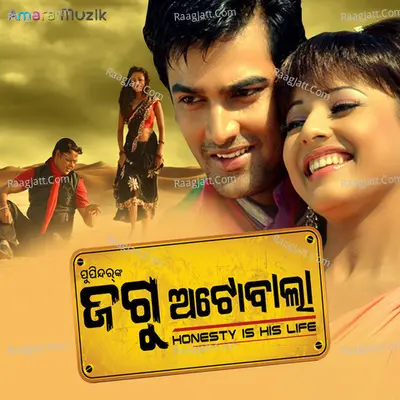 Jaggu Autowallah Poster