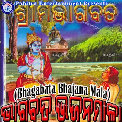 Bhagabata Bhajana Mala - Nilamani Panda